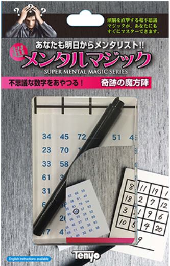 MIRACLE MAGIC SQUARE